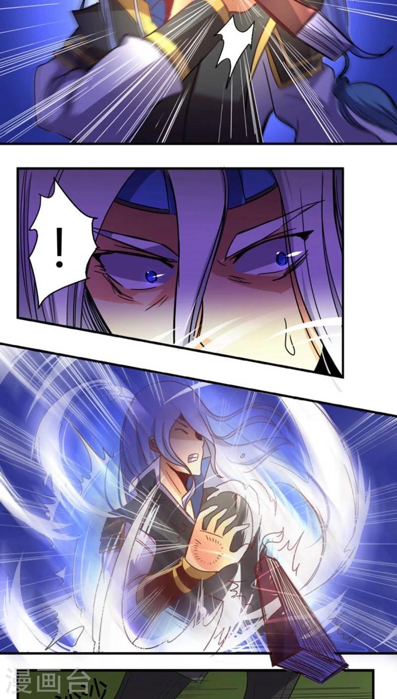 第30话 骚狐狸又来了-第34话