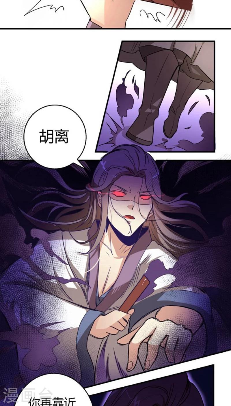 第30话 骚狐狸又来了-第34话