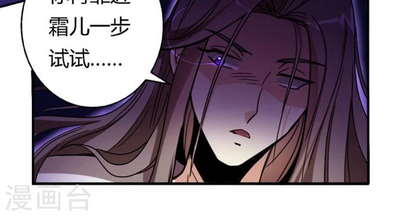 第30话 骚狐狸又来了-第34话