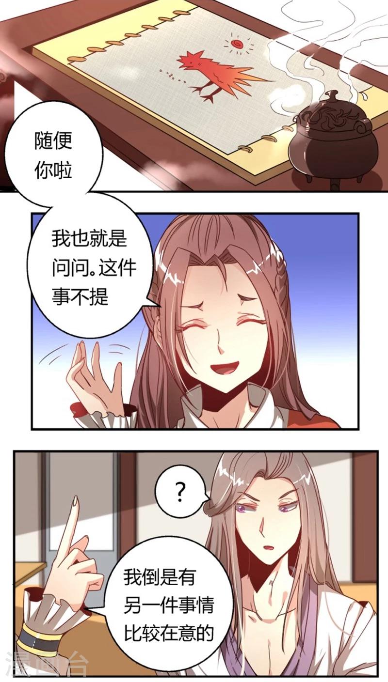 第30话 骚狐狸又来了-第34话