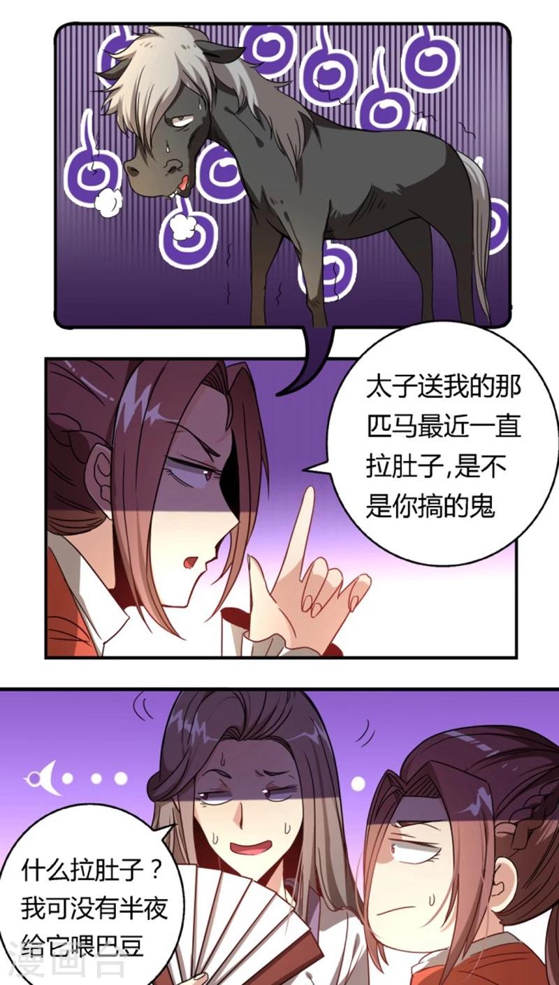 第30话 骚狐狸又来了-第34话
