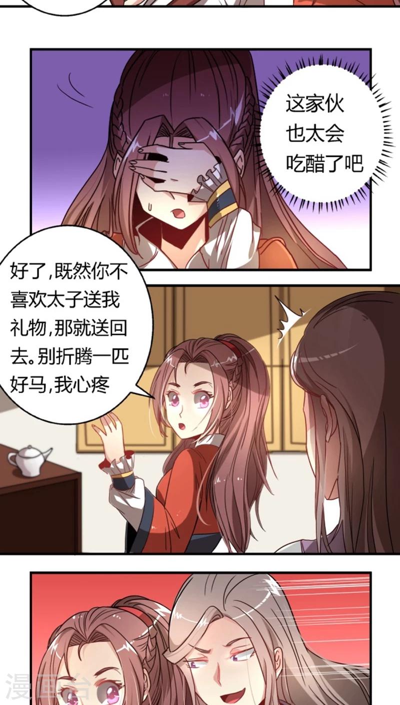 第30话 骚狐狸又来了-第34话