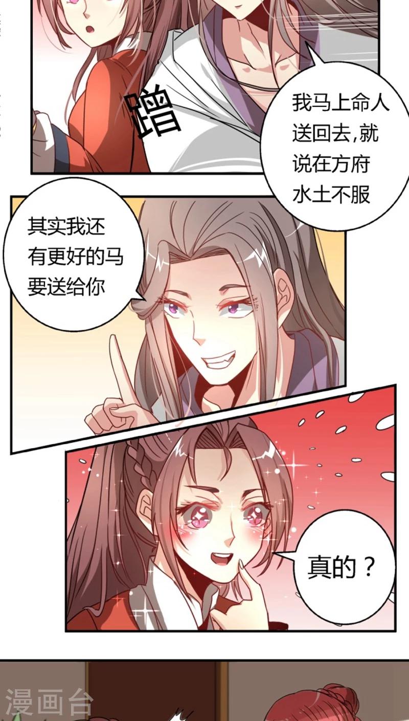 第30话 骚狐狸又来了-第34话