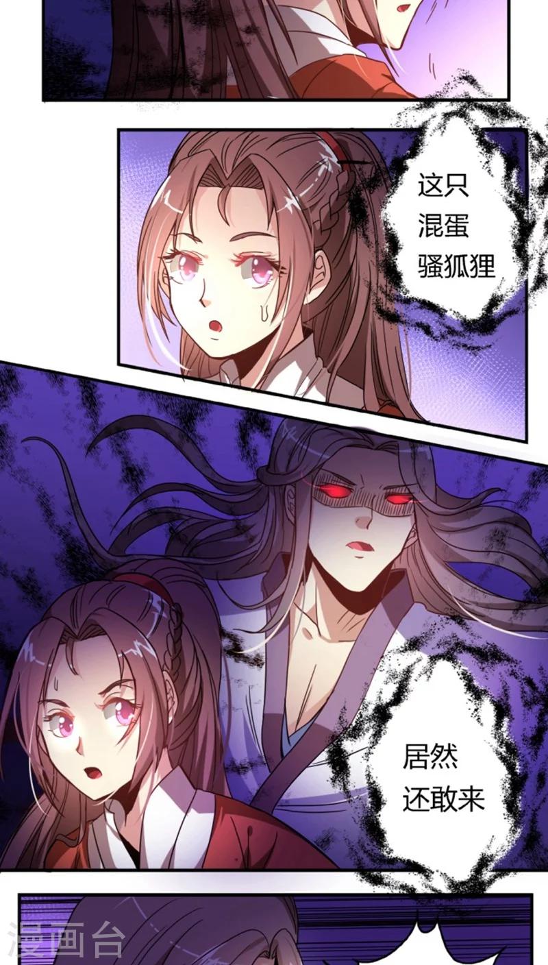 第30话 骚狐狸又来了-第34话