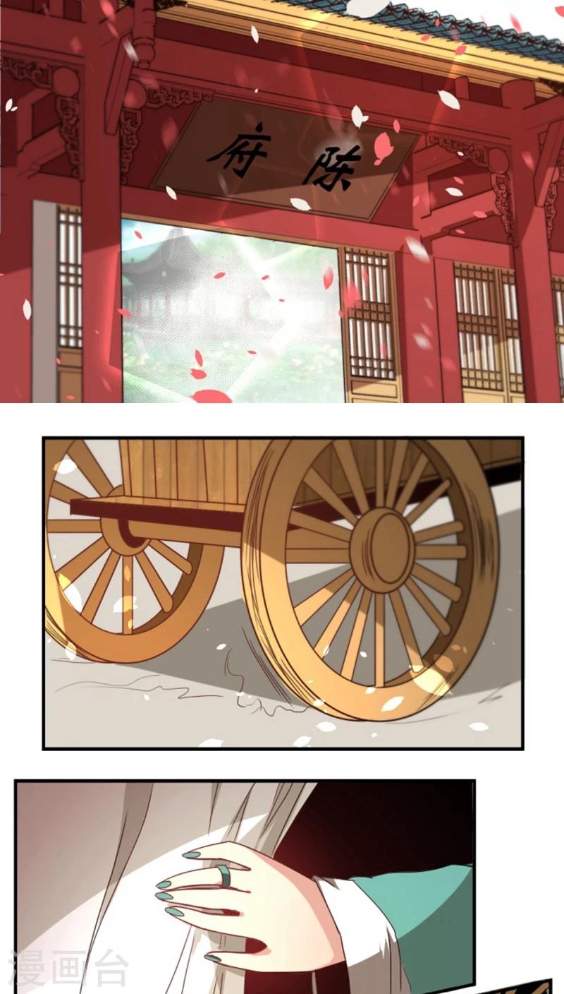 第32话 高调出场-第36话