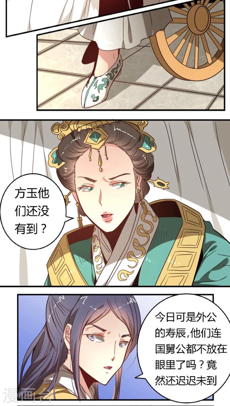 第32话 高调出场-第36话