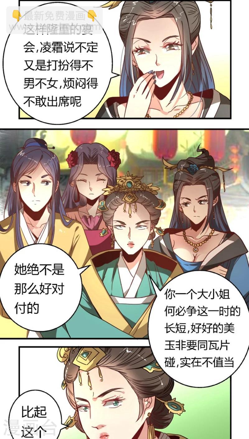 第32话 高调出场-第36话