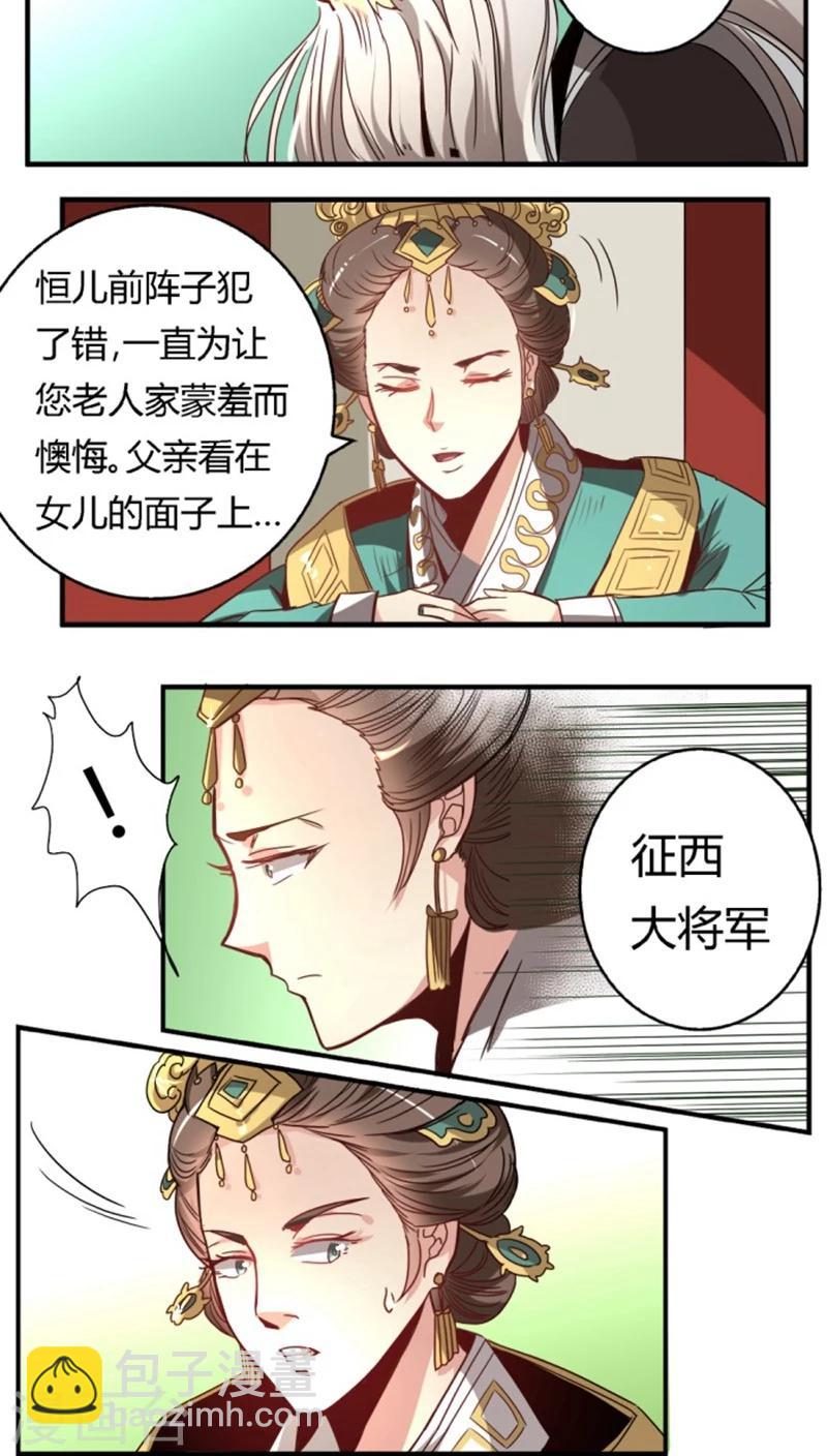 第32话 高调出场-第36话