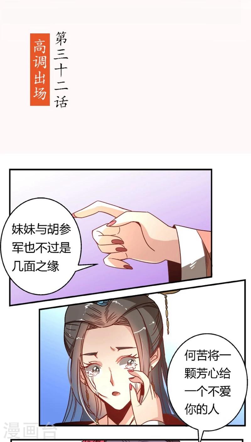 第32话 高调出场-第36话
