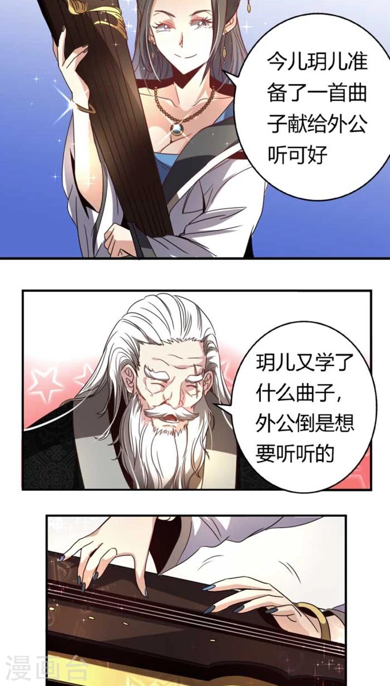 第34话1 斗琴-第38话