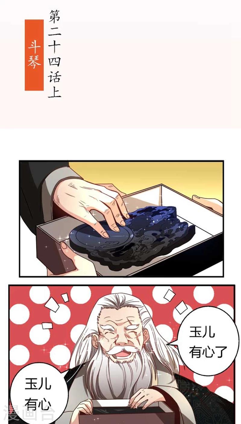 第34话1 斗琴-第38话