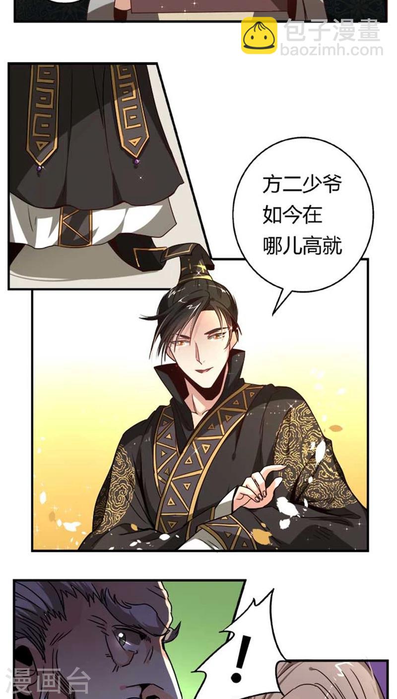 第34话1 斗琴-第38话