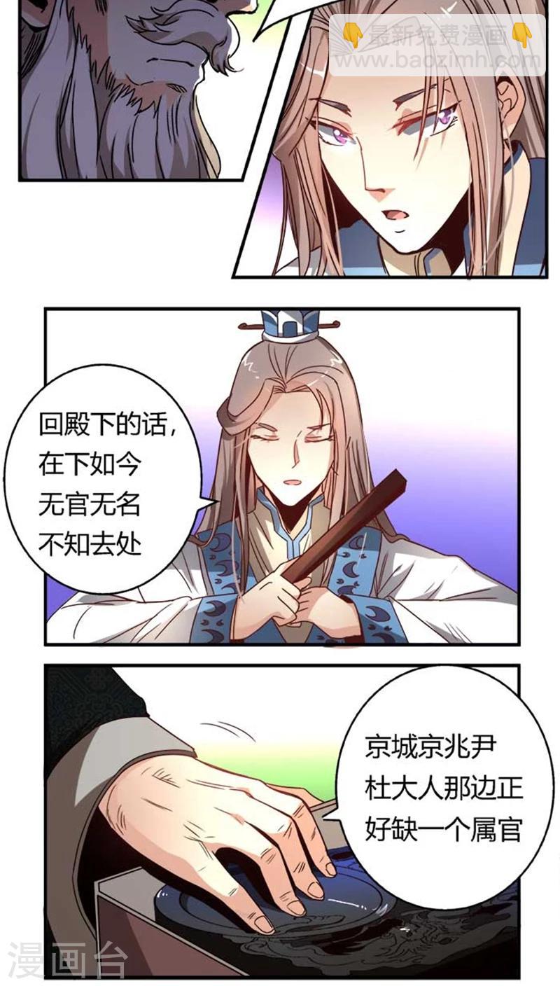 第34话1 斗琴-第38话