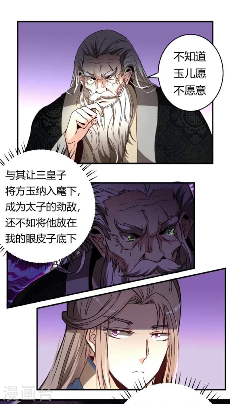 第34话1 斗琴-第38话