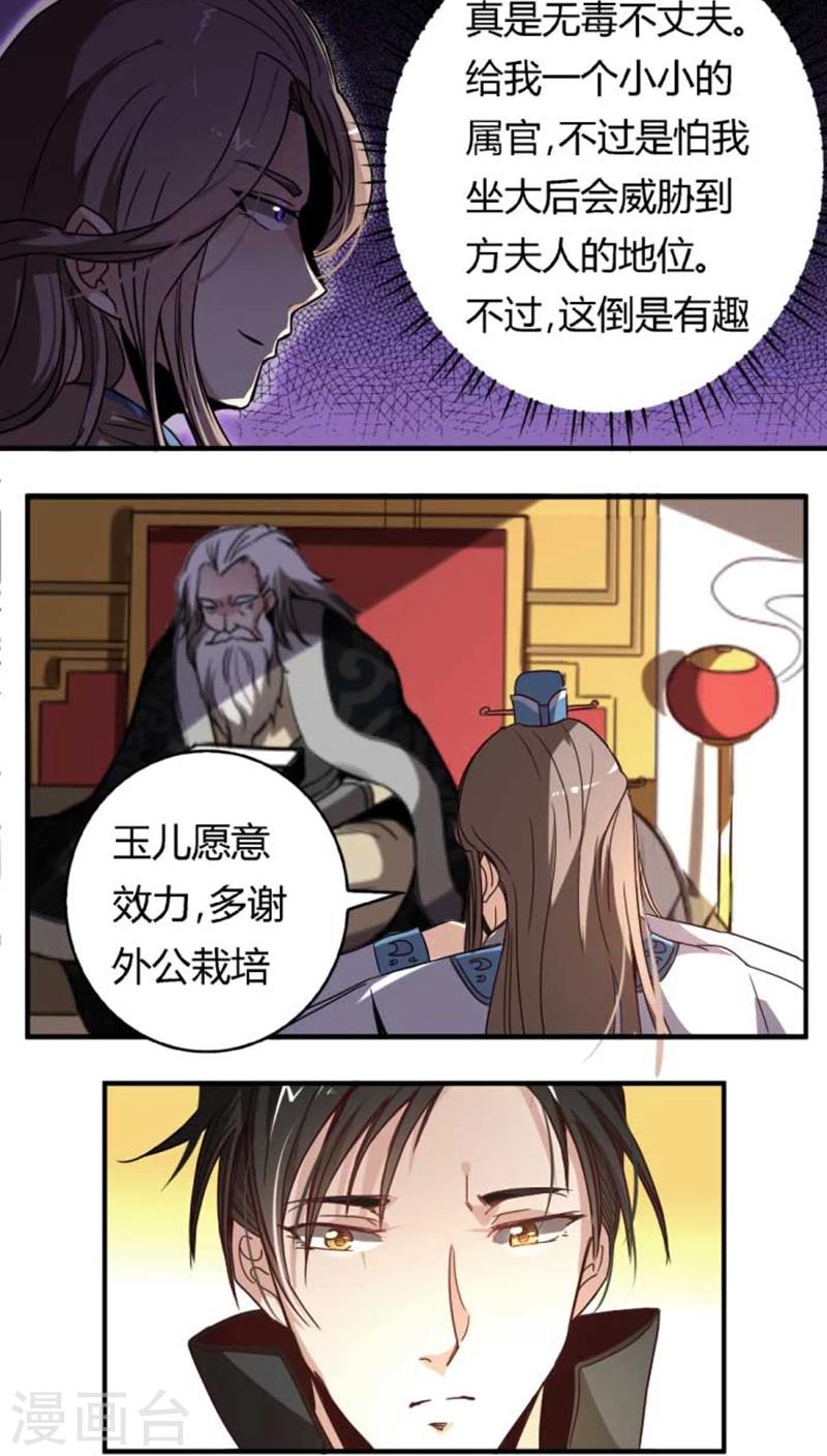 第34话1 斗琴-第38话