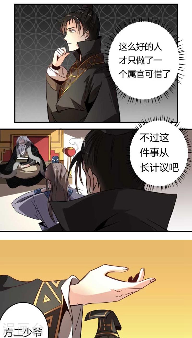 第34话1 斗琴-第38话
