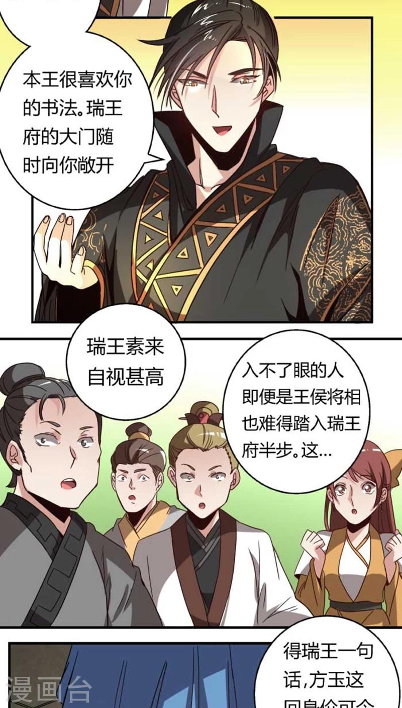 第34话1 斗琴-第38话