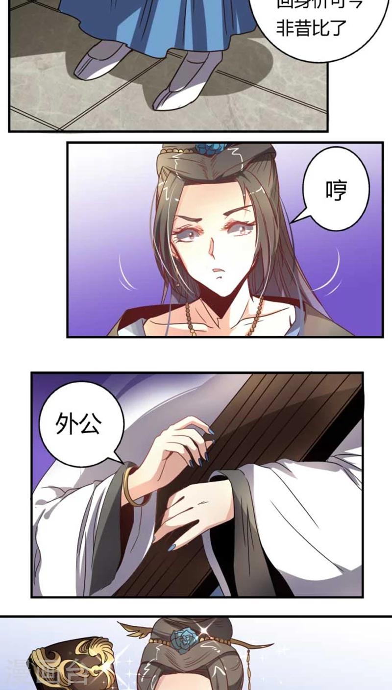 第34话1 斗琴-第38话