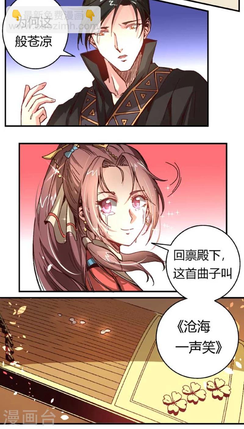 第35话1 沧海一声笑-第40话