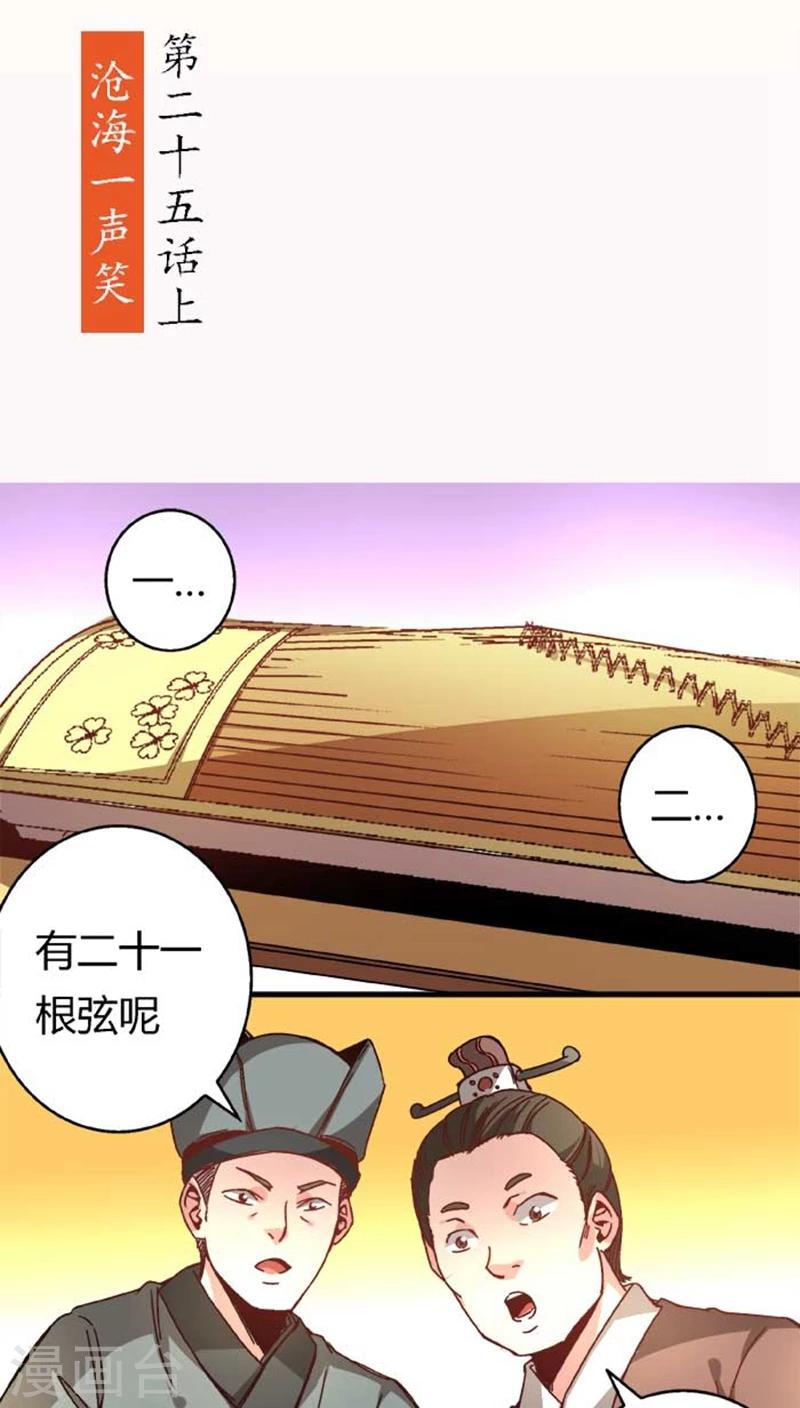第35话1 沧海一声笑-第40话