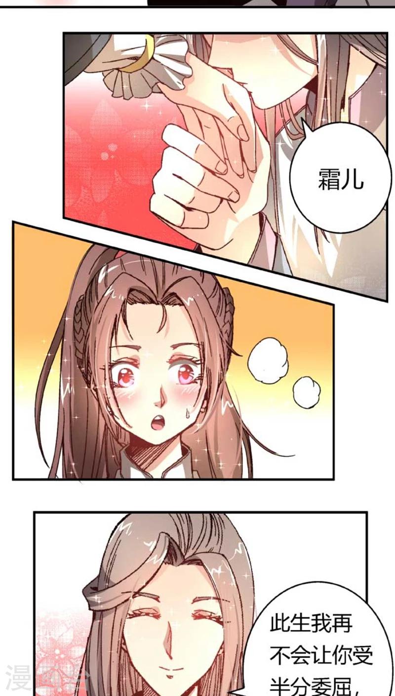 第36话 初吻-第42话