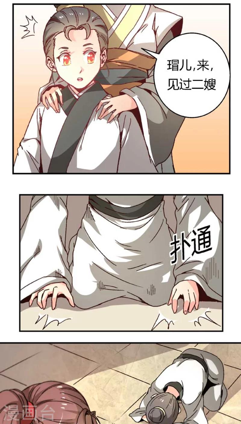 第38话 骚扰不断-第44话