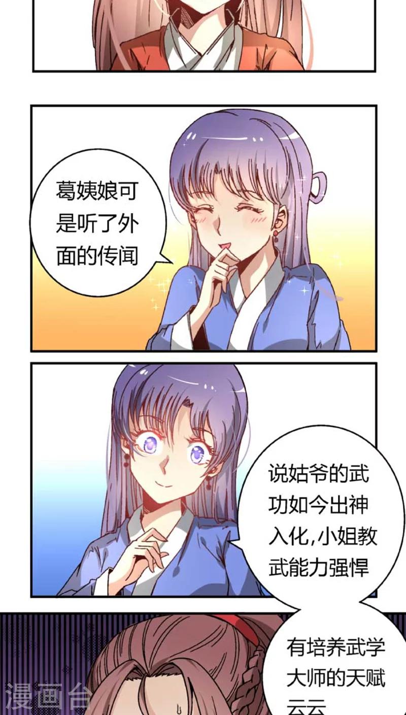 第38话 骚扰不断-第44话