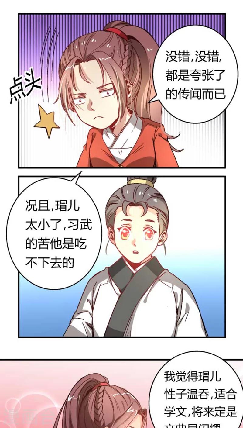 第38话 骚扰不断-第44话