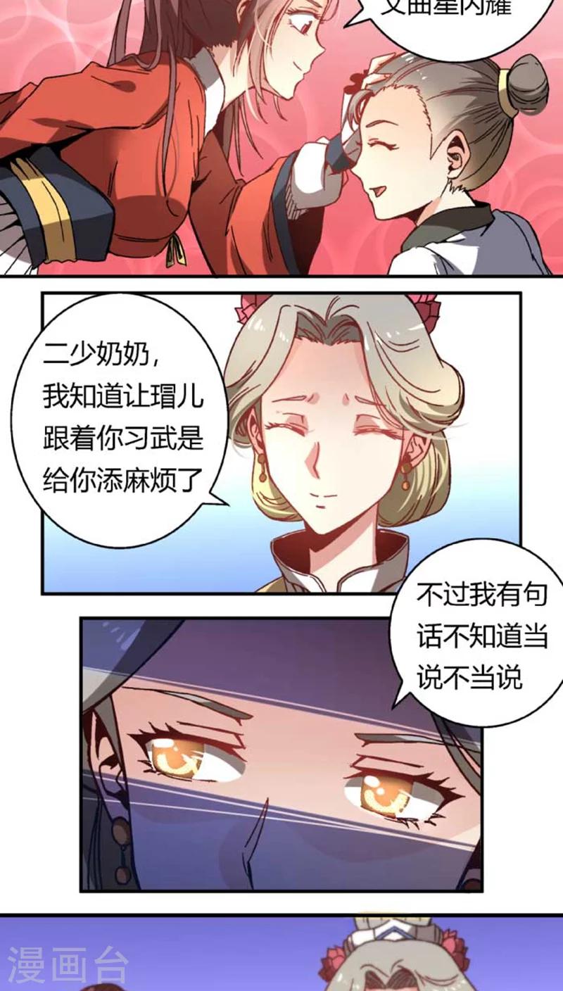 第38话 骚扰不断-第44话