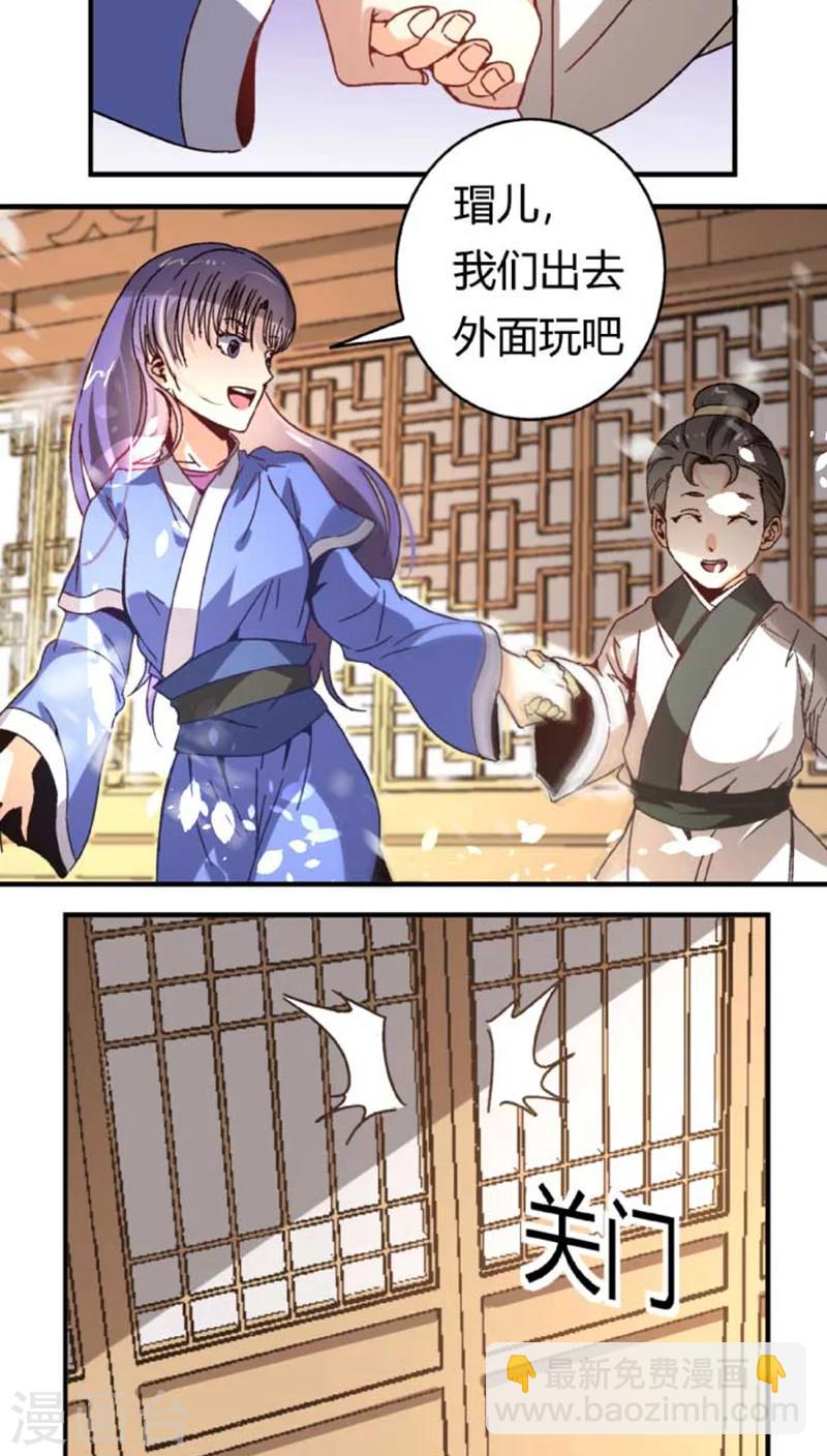 第38话 骚扰不断-第44话
