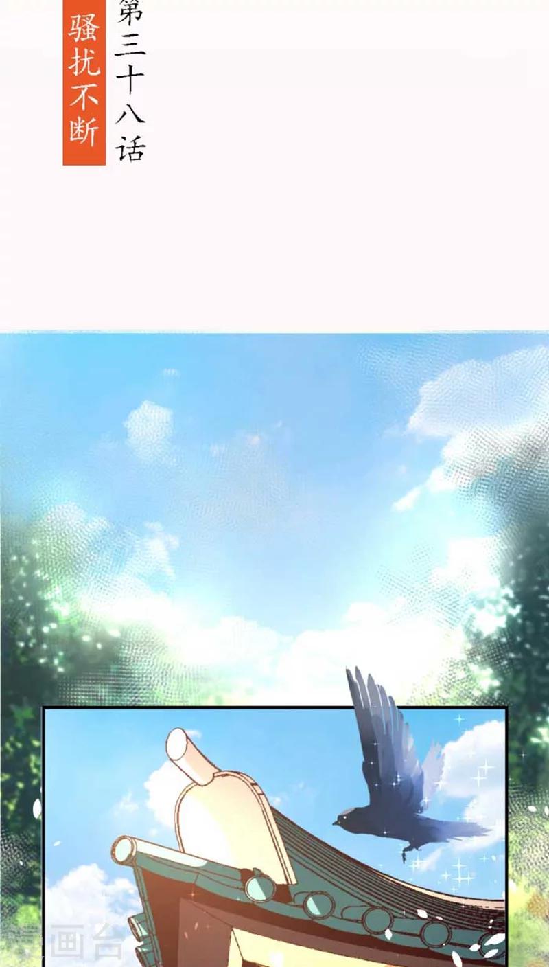 第38话 骚扰不断-第44话