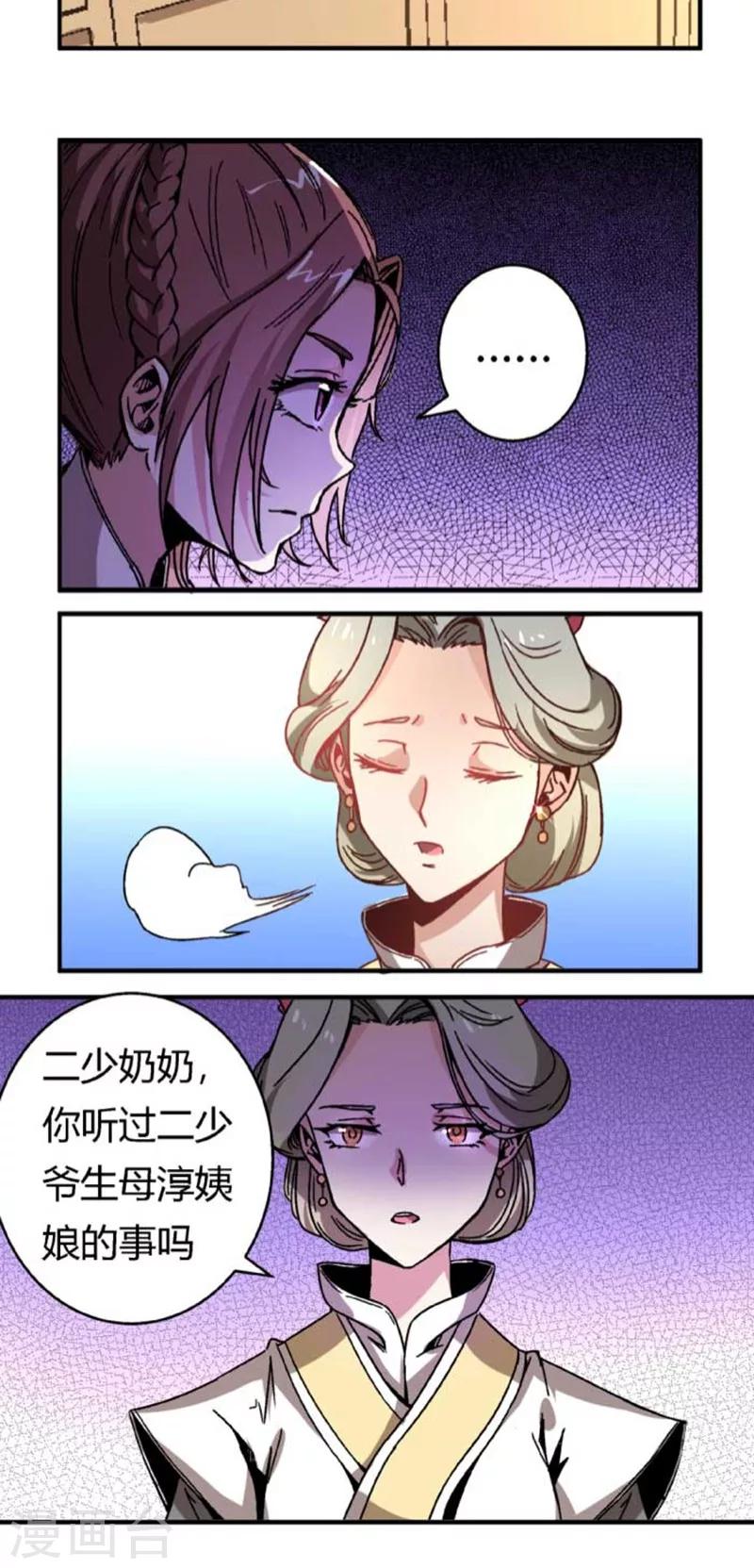 第38话 骚扰不断-第44话