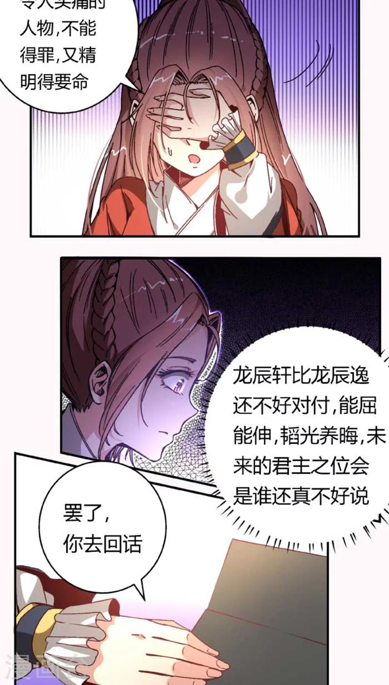 第38话 骚扰不断-第44话
