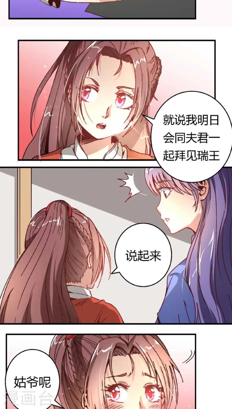 第38话 骚扰不断-第44话