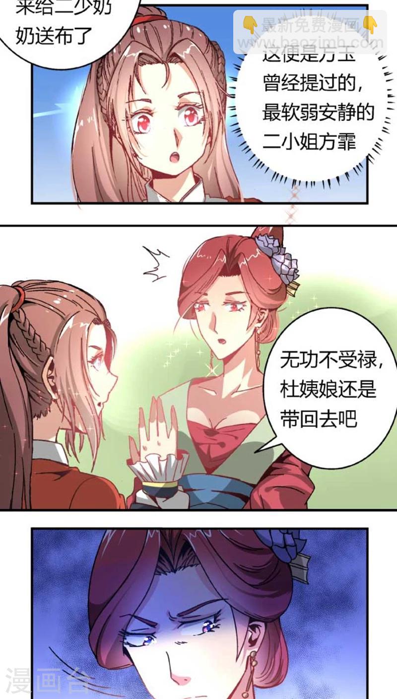 第40话1 方霏-第46话