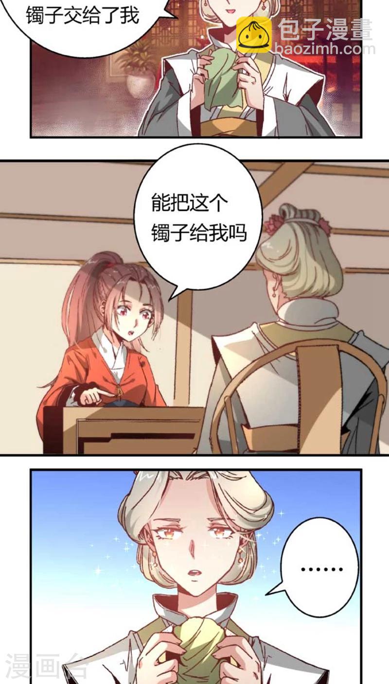 第40话1 方霏-第46话