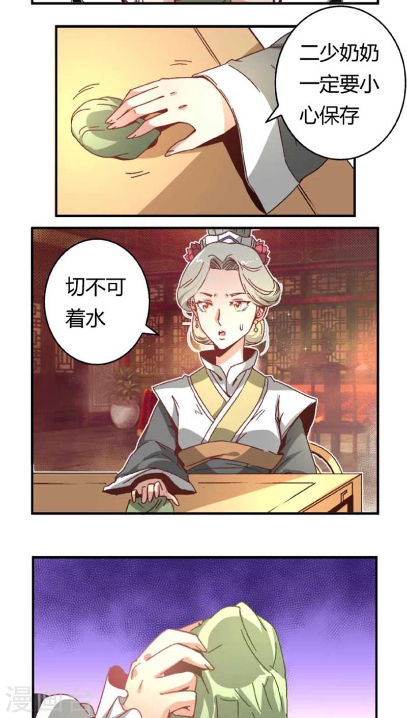 第40话1 方霏-第46话