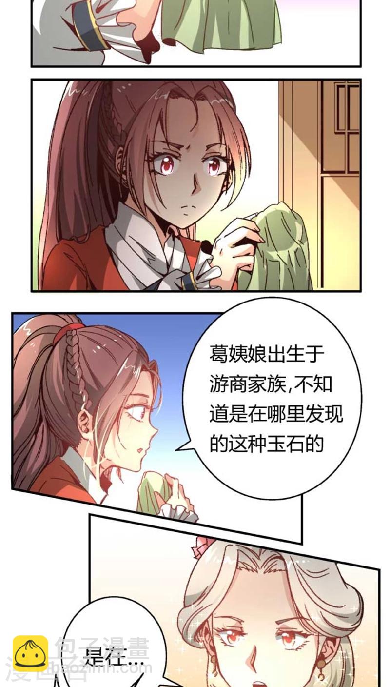 第40话1 方霏-第46话