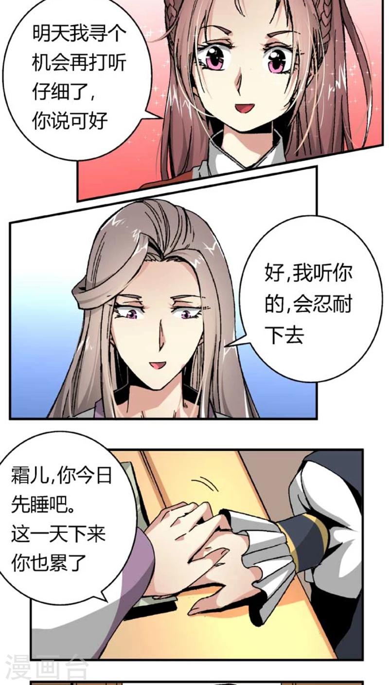 第41话 冲动-第48话