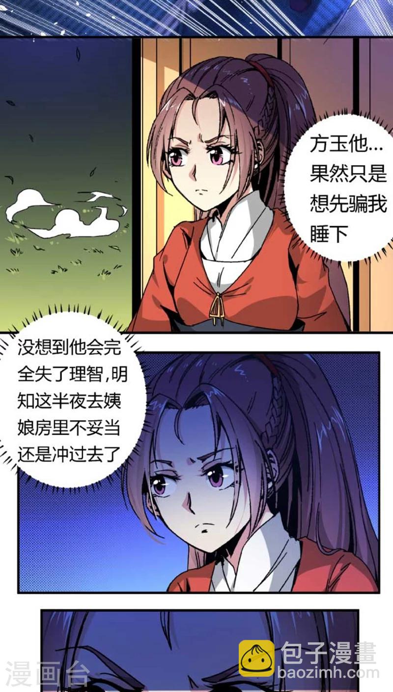 第41话 冲动-第48话