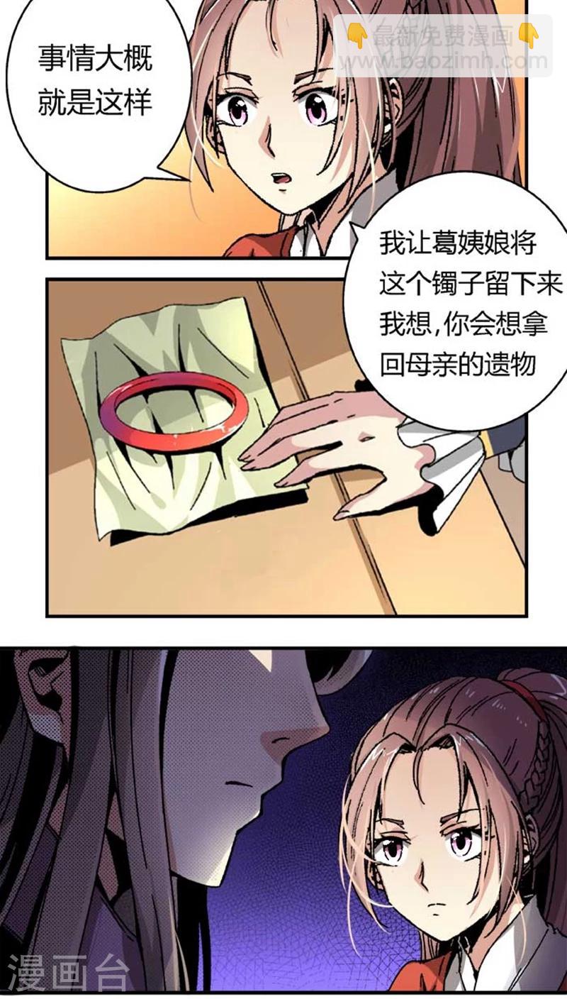 第41话 冲动-第48话