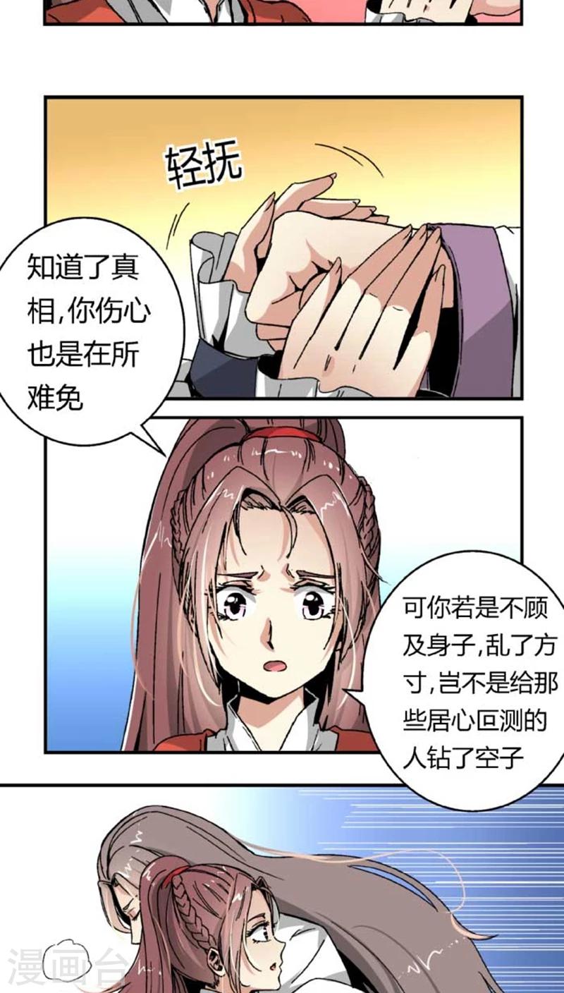 第41话 冲动-第48话