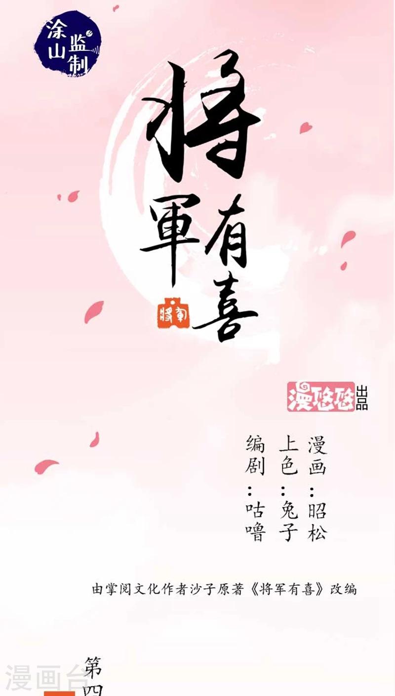 第42话2 凶事-第50话