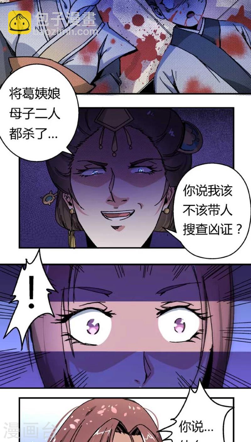 第42话2 凶事-第50话