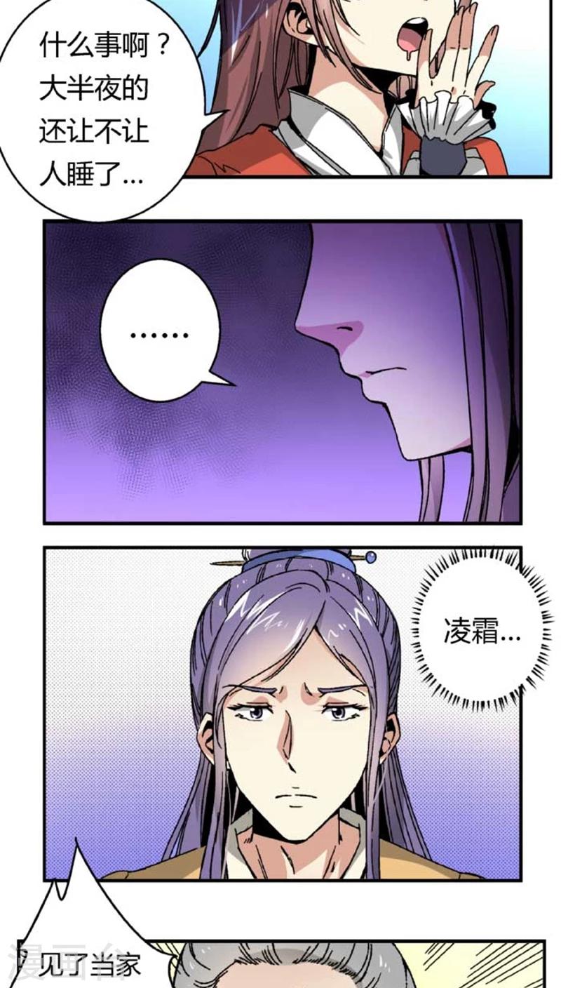 第42话2 凶事-第50话