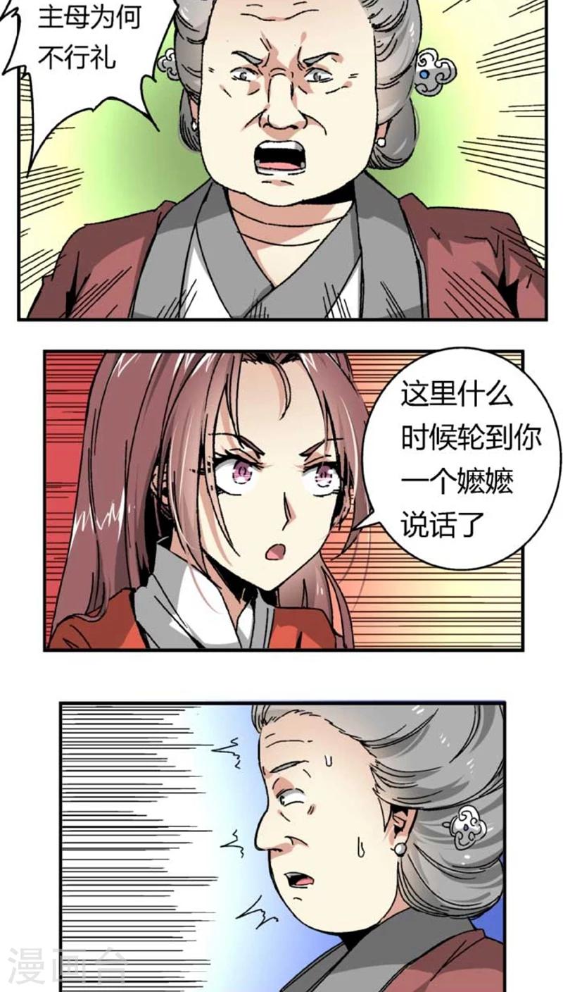 第42话2 凶事-第50话