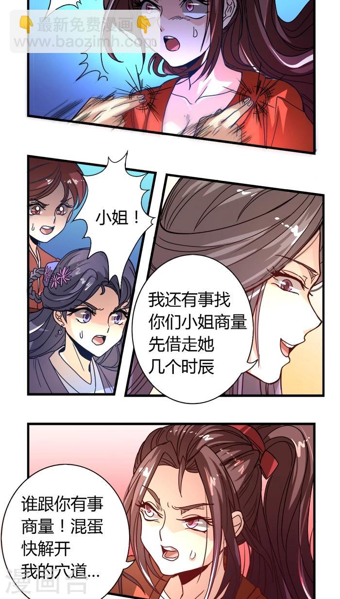 第6话 袭击-第6话