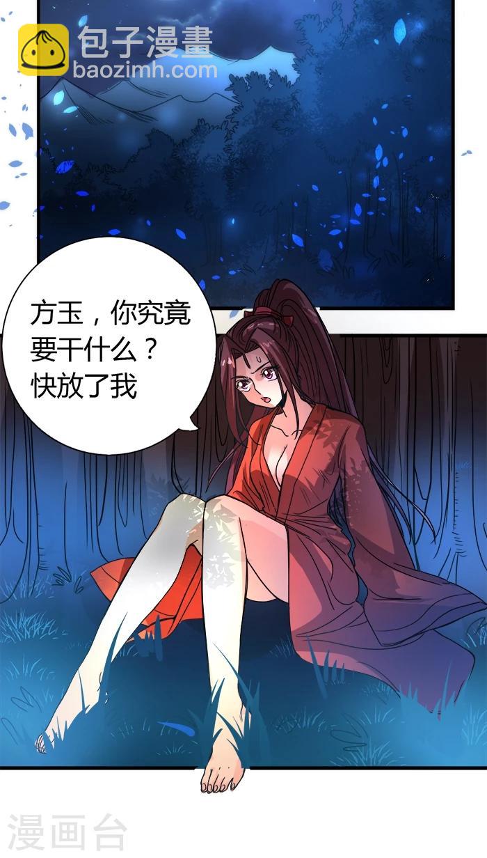 第6话 袭击-第6话