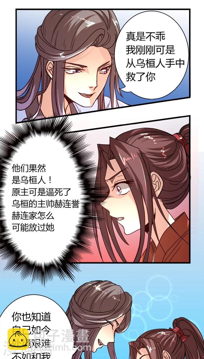 第6话 袭击-第6话