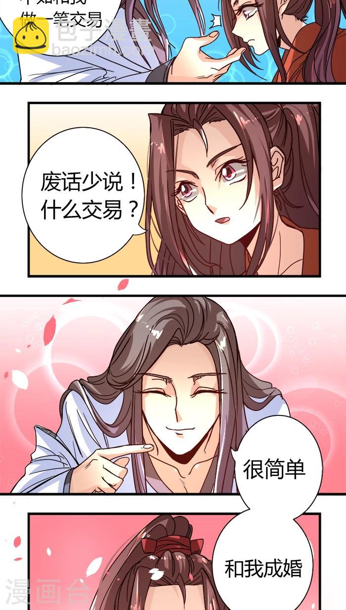 第6话 袭击-第6话